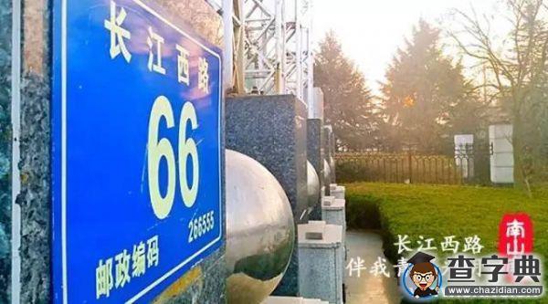 石大版《南山南》,把石大唱給你聽!25