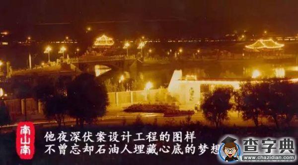 石大版《南山南》,把石大唱給你聽!23