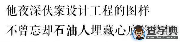 石大版《南山南》,把石大唱給你聽!24