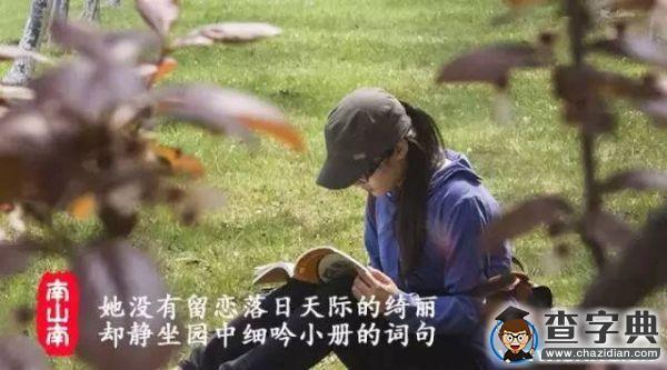 石大版《南山南》,把石大唱給你聽!21