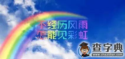 受益匪淺的七個習慣2