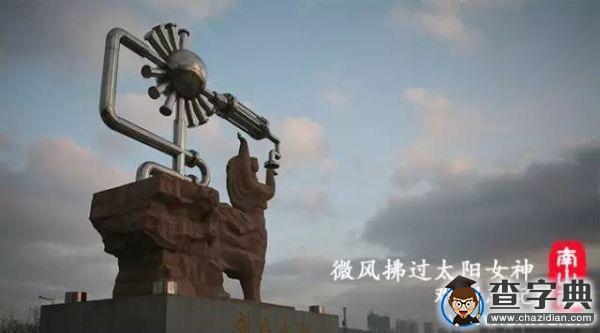 石大版《南山南》,把石大唱給你聽!17