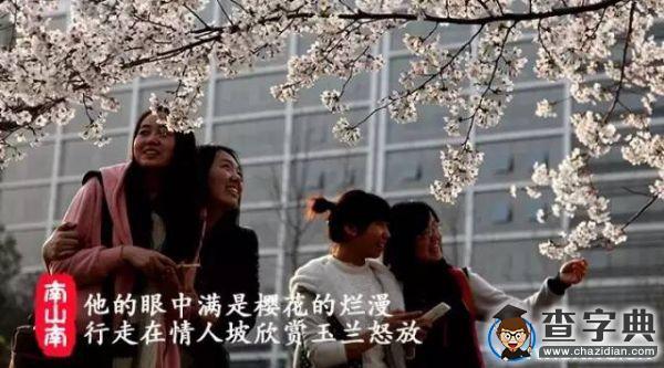 石大版《南山南》,把石大唱給你聽!13