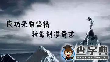 受益匪淺的七個習慣5