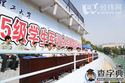 武漢理工大學2015級學生軍訓總結表彰大會舉行6