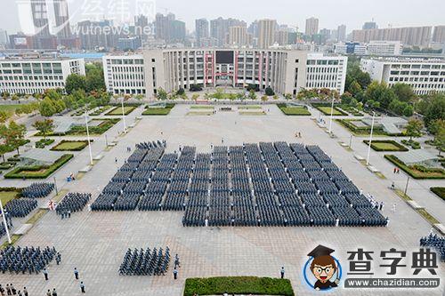 武漢理工大學2015級學生軍訓總結表彰大會舉行1