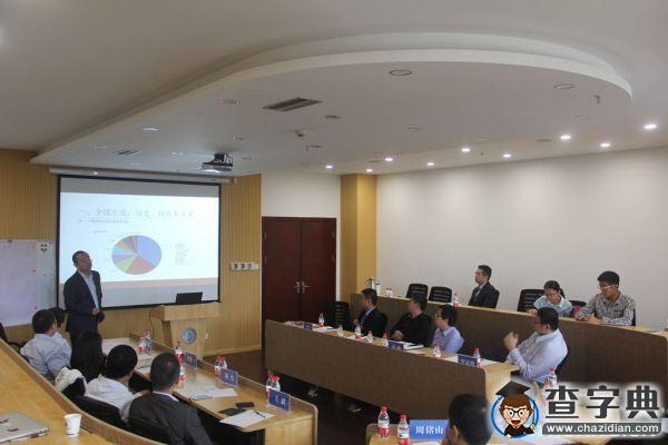 西南財經大學全球宏觀投資與量化交易研討會舉行1