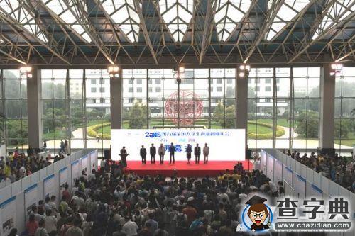 大工在第八屆全國大學生創新創業年會中獲獎1