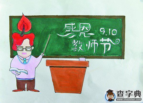 微祝福 情寄最難忘的一位老師1