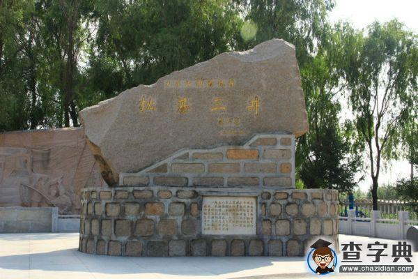 蘭州大學赴黑龍江大慶社會實踐團探訪大慶油田發源地松基三井2