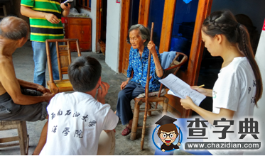 關注空巢老人 西南石油大學實踐隊赴崇州走訪1