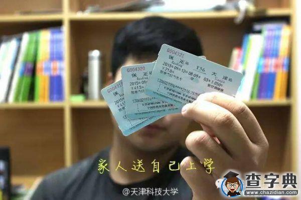 還好有你 我的記憶碎片9