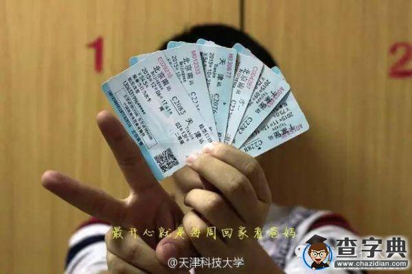 還好有你 我的記憶碎片7