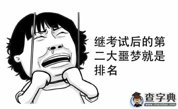 上大學后 竟然變了這么多6