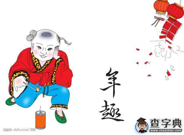 擺正心態,知足常樂,讓新年過出舊味道1