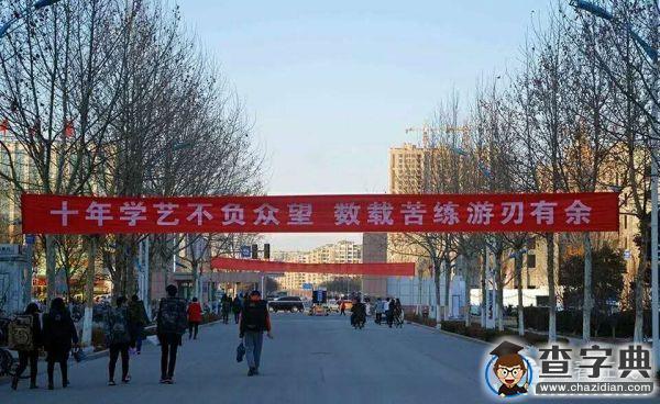 【藝考】聽說山理工來了這么一群人2