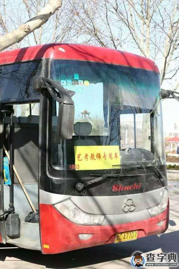 【藝考】聽說山理工來了這么一群人14