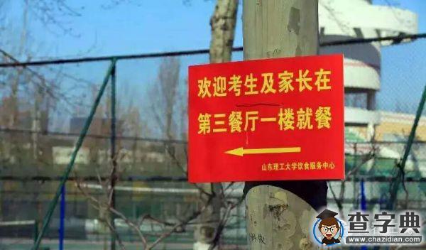 【藝考】聽說山理工來了這么一群人11