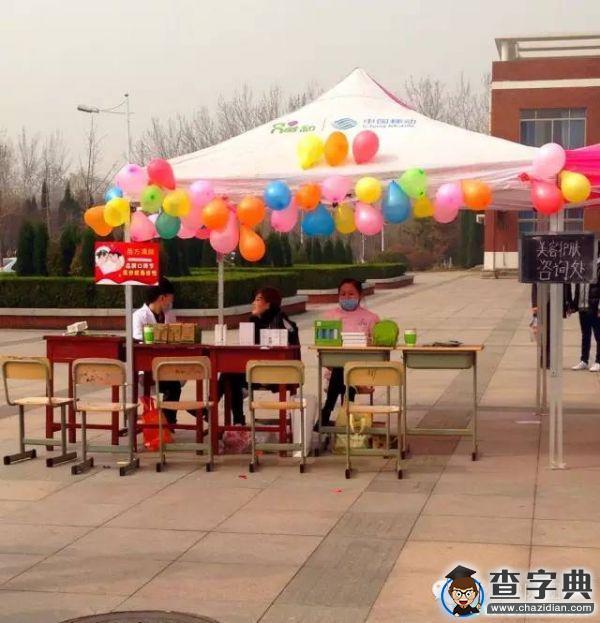 濱州學院女生節:You are my queen2