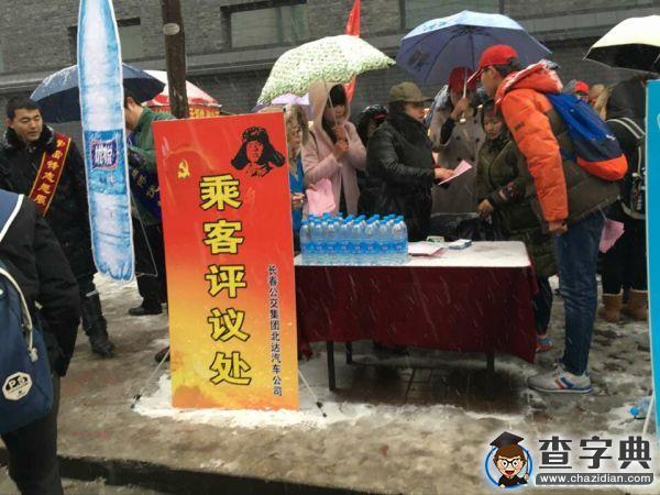 風雪難阻志愿心 雷鋒精神永流傳3