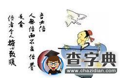 【工大青年說】#社會主義核心價值觀#我與誠信4