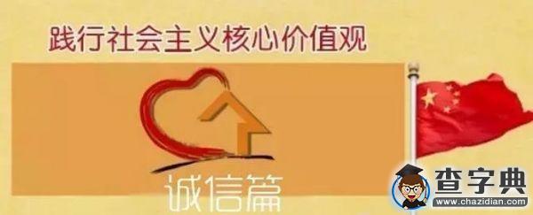 【工大青年說】#社會主義核心價值觀#我與誠信1