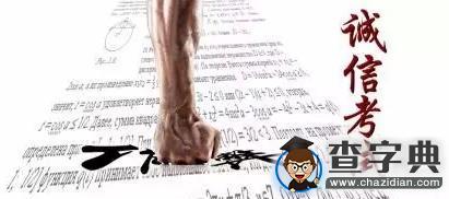 【工大青年說】#社會主義核心價值觀#我與誠信7