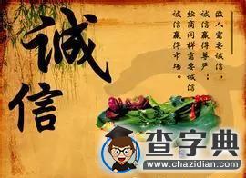 【工大青年說】#社會主義核心價值觀#我與誠信2