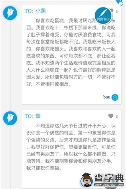 安徽師范女生為男生過“男生節”3