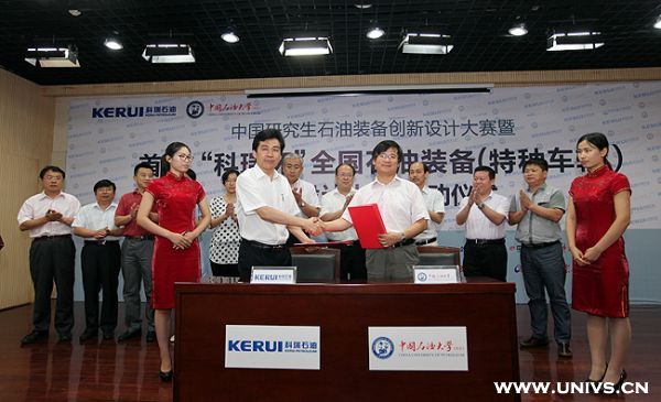 中國研究生石油裝備創新設計大賽在石大啟動1