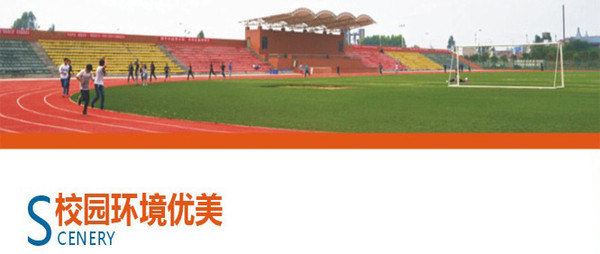 四川天一學院2015年招生考試簡章1