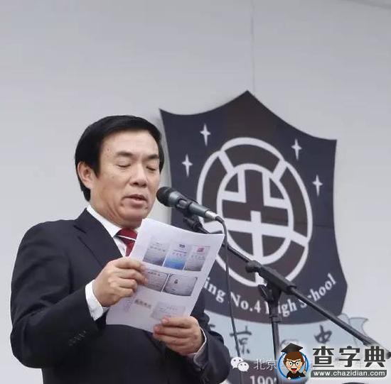 北京四中校長劉長銘開學典禮講話:對杰出做出新注解1