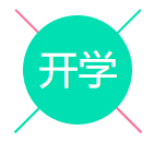 2016年研究生開學季 | 謹防騙子欺詐惡行!1