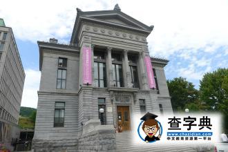 深扒留學大國“第一夫人”所就讀的院校4