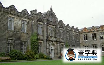 深扒留學大國“第一夫人”所就讀的院校3