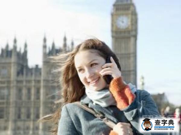 英國留學須知|哪些常用語易引起“誤會”1