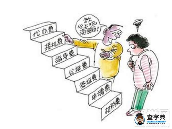 北京留學中介選哪家?1