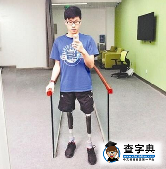 汶川地震他為救同學失去雙腿,如今被美國大學錄取1
