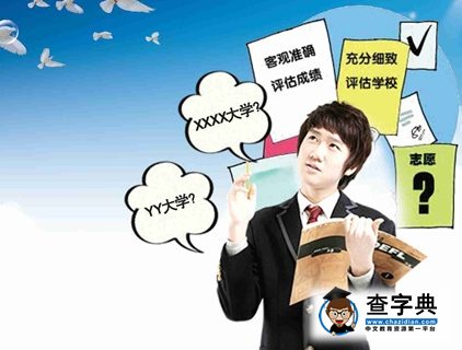 美國大學選校指南,不要只看排名1