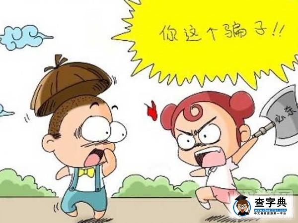 母親與德國留學女兒QQ視頻聊天-差點掉進騙子“圈套”?1