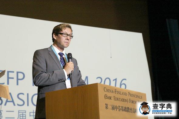 第二屆中芬基礎教育高峰論壇開幕 六位重量嘉賓致辭4