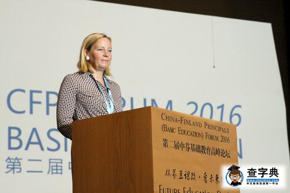 第二屆中芬基礎教育高峰論壇開幕 六位重量嘉賓致辭1