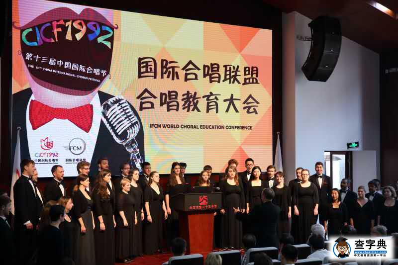 國際合唱聯盟建議中國重視合唱在美育中的作用1