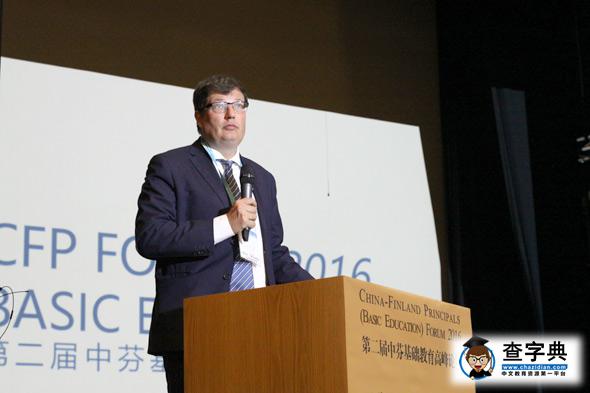 第二屆中芬基礎教育高峰論壇開幕 六位重量嘉賓致辭5