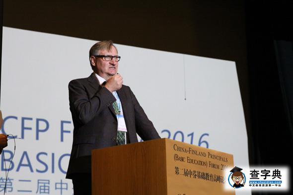 第二屆中芬基礎教育高峰論壇開幕 六位重量嘉賓致辭6