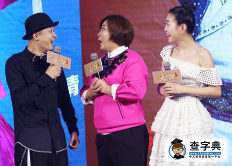 包貝爾最感謝柳巖 與賈玲新劇演夫妻爆笑不斷2