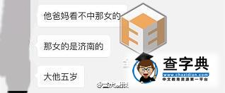 孫楊2歲私生子疑曝光 孫楊女友李瑩念家庭背景介紹4