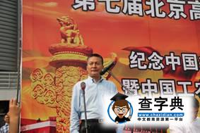 第七屆北京高校國旗儀仗隊檢閱式在我校東校區隆重舉行31