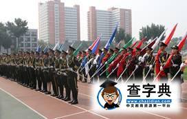 第七屆北京高校國旗儀仗隊檢閱式在我校東校區隆重舉行19