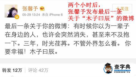 神逆轉!回顧李晨范冰冰張馨予狗血大劇2